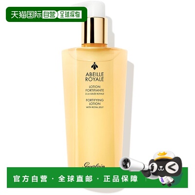 自营 海外直邮Guerlain娇兰帝皇蜂姿滋润舒缓精粹水150/300ml正品