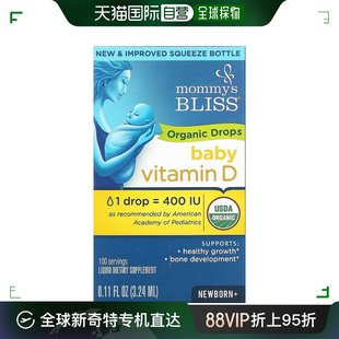 香港直发Mommy’s Bliss维生素D膳食补充剂维持血钙平衡调节3ml