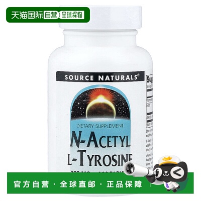 香港直发source NaturalsN 乙酰基L 酪氨酸补充剂120片淀粉