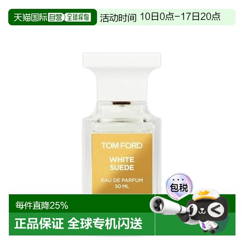 香港直邮TOM FORD 汤姆福特 白麝香 50ml正品