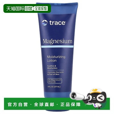 香港直邮露那辛,TM Skincare, Magnesium Lotion, 8 fl oz (正品