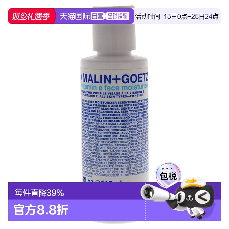 美国直邮Malin + Goetz男士维生素E面部润肤霜舒缓调理120ml正品