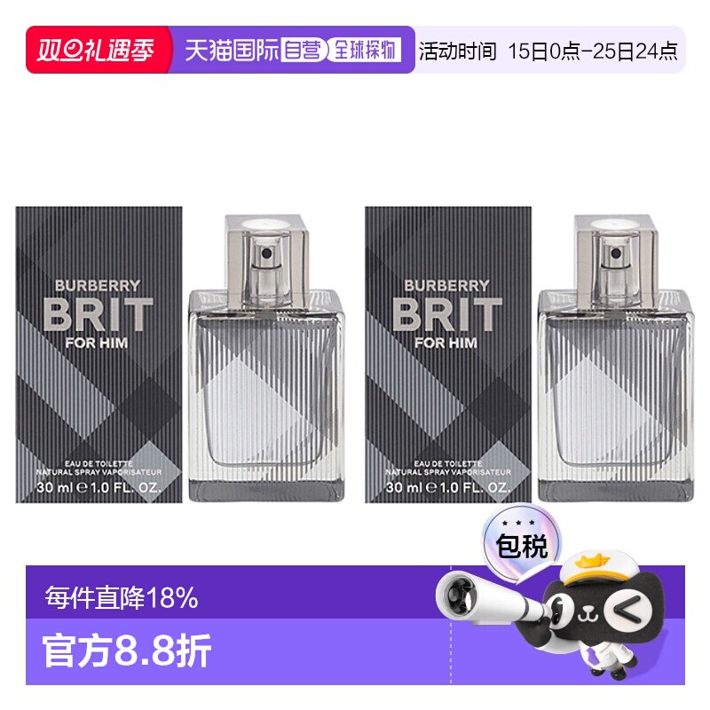美国直邮Burberry博柏利英伦风格男士（2支装）男士香水EDT-正品