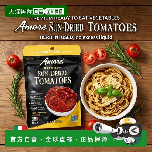 香港直邮Amore,自然干燥番茄，4.4 盎司（125 克）