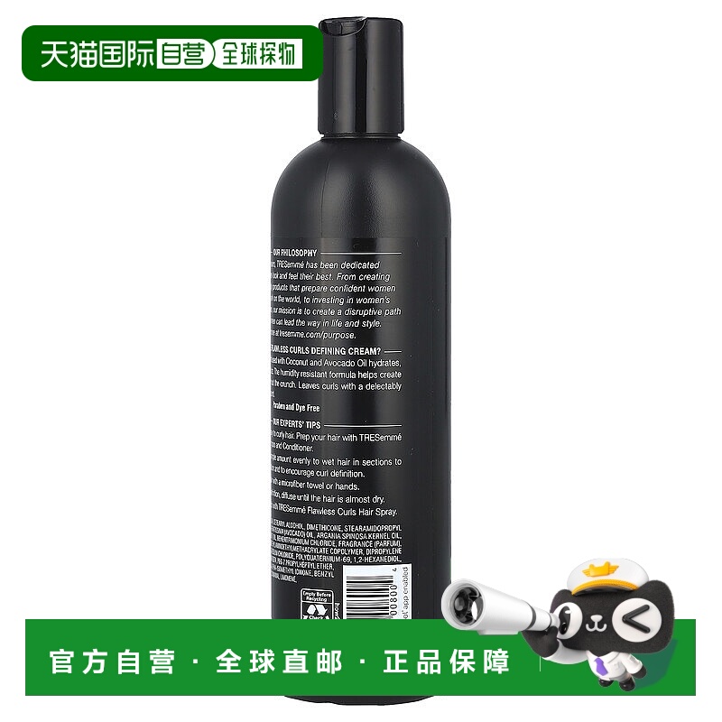 香港直邮Tresemme炫诗身体乳定型解除毛躁防潮柔软有光泽355正品