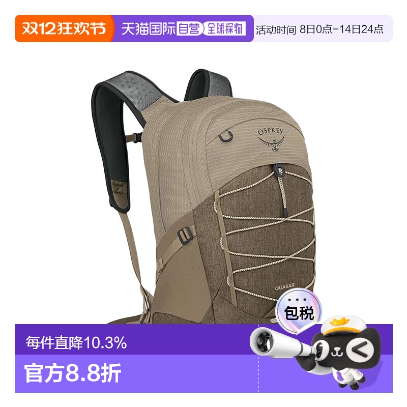 香港直邮OSPREY Quasar恒星26L男女同款双弹力网状瓶袋双肩包户外