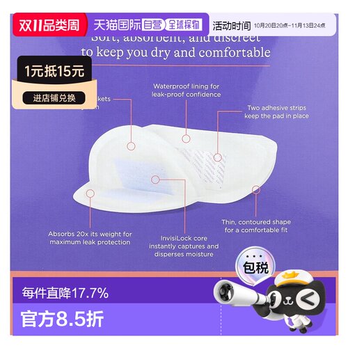 香港直邮香港直发Lansinoh兰思诺防溢乳垫36片装一次性柔软吸水