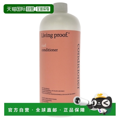 美国直邮Living Proof卷发护发素男女通用-946ml护发素正品