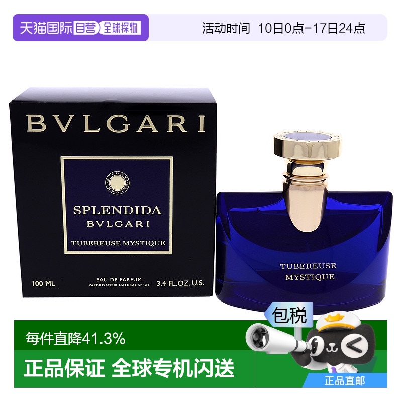 美国直邮Bvlgari宝格丽女士浓香水EDP清新柔和馥郁包装精美96g