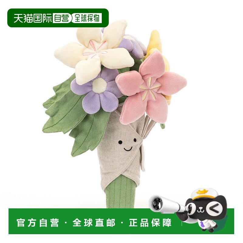 自营  jellycat 花束公仔手捧花仿真花儿童毛绒玩偶刺绣