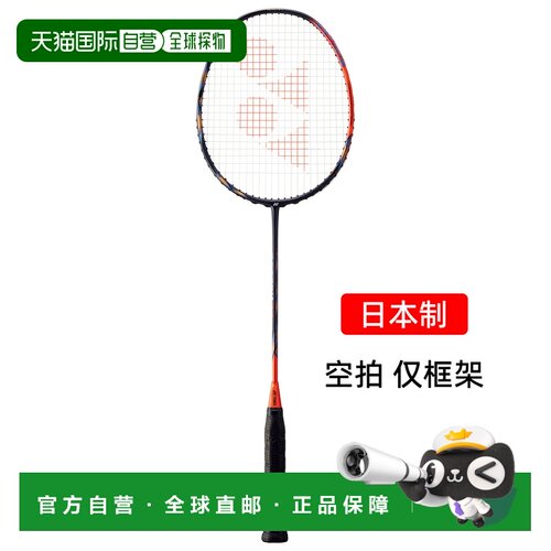自营 yonex尤尼克斯天斧77pro碳素专业羽毛球拍进攻AX77P空拍