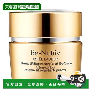 清爽型正品 香港直邮Estee 白金眼霜15ml 雅诗兰黛 Lauder