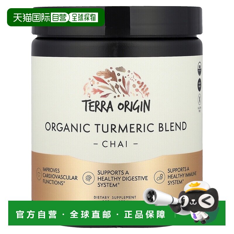 香港直邮香港直发TERRA ORIGIN有机姜黄混合物有助消化健康180g