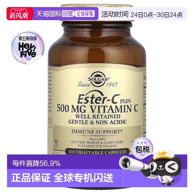 香港直发SOLGAR索尔加维生素C胶囊提高抵抗力促进铁的吸收100粒