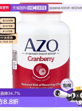 香港直发azo蔓越莓软凝胶泌尿道健康100粒营养补充品牌正品胶囊