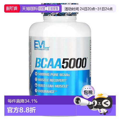 香港直发EVLUTION NUTRITION运动健身胶囊精益肌肉加快恢复240粒