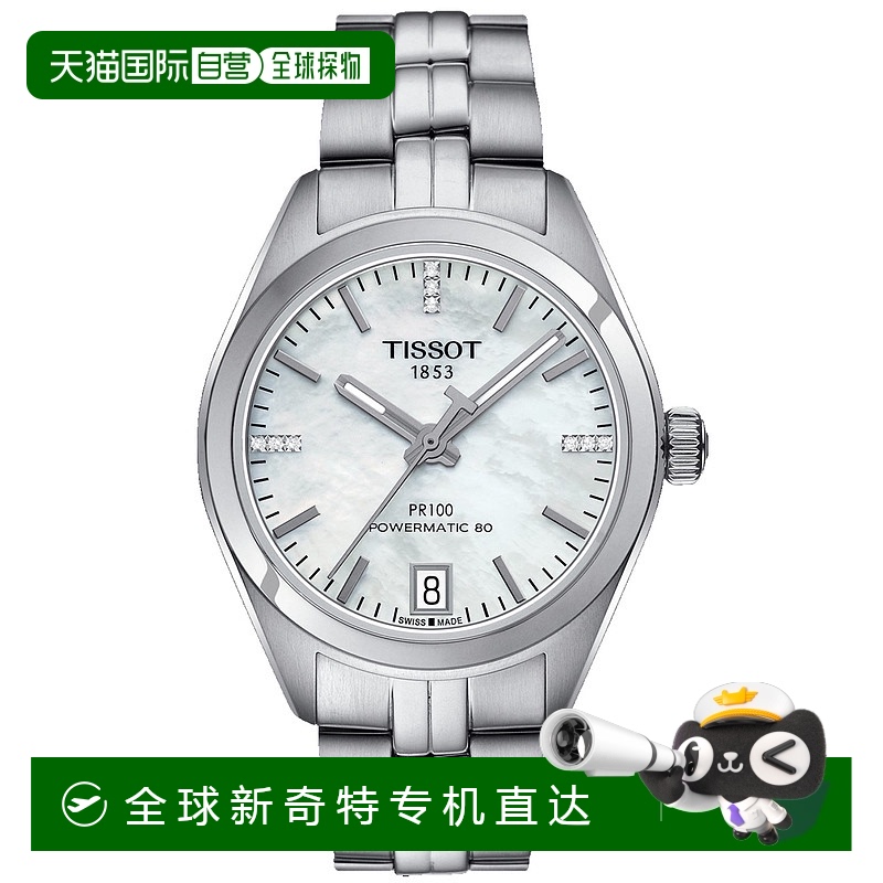 自营 tissot天梭女士PR 100 Powermatic 80珍珠母表盘手表-珍珠母