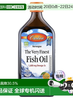 香港直发carlson labs康一生优质鱼油天然橙味心血管功能500ml