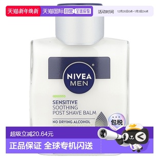 液量盎司100正品 须后膏敏感肌专用3.3 妮维雅男士 香港直邮nivea