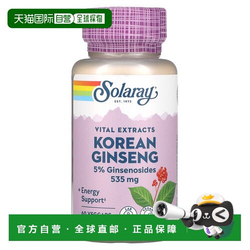 香港直邮香港直发Solaray素食胶囊高丽人参根提取物膳食补充60粒