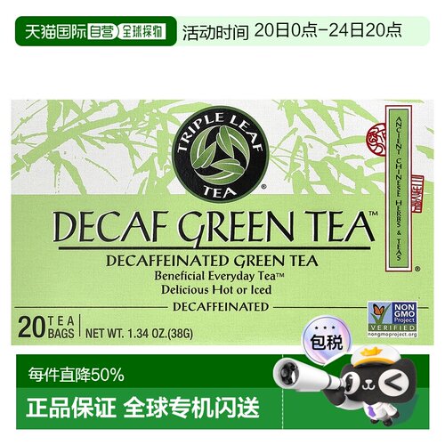 香港直邮三叶茶,不含的绿茶，20个茶包，1.4盎司（40克）茶叶