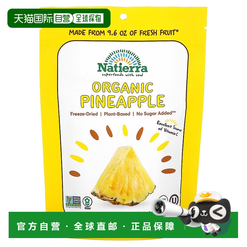 香港直邮Natierra,有机冻干菠萝，1.5 盎司（43 克）