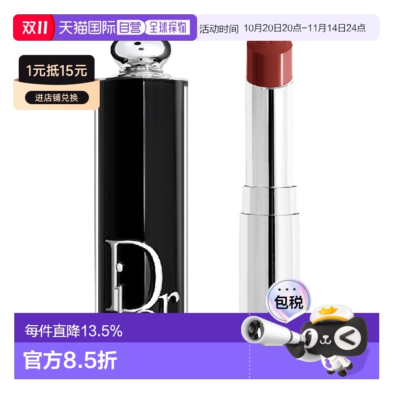 香港直邮 迪奥DIOR魅惑唇膏口红持久留妆时尚外壳正品