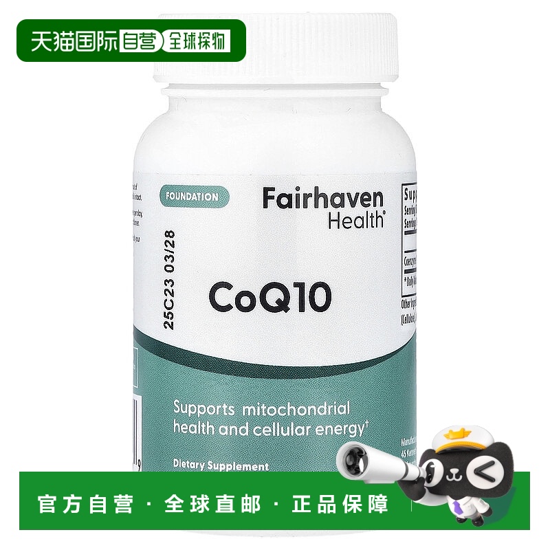 香港直发FAIRHAVEN HEALTH爱希儿辅酶Q10胶囊平衡健康60mg*100粒