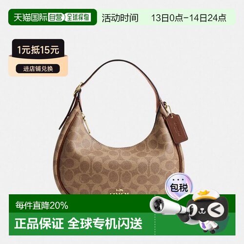 香港直邮蔻驰（COACH）女士EMILY经典标志单肩斜挎包棕黄色拼棕色