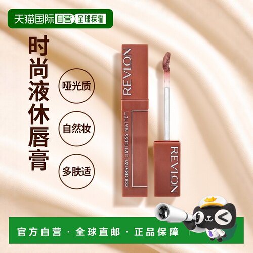 香港直邮Revlon,Colorstay Limitless Matte™ 液体唇膏，001正品