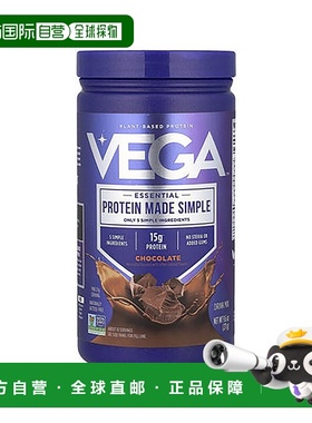 香港直发Vega维加蛋白粉巧克力味无甜叶菊细腻营养运动健身271g