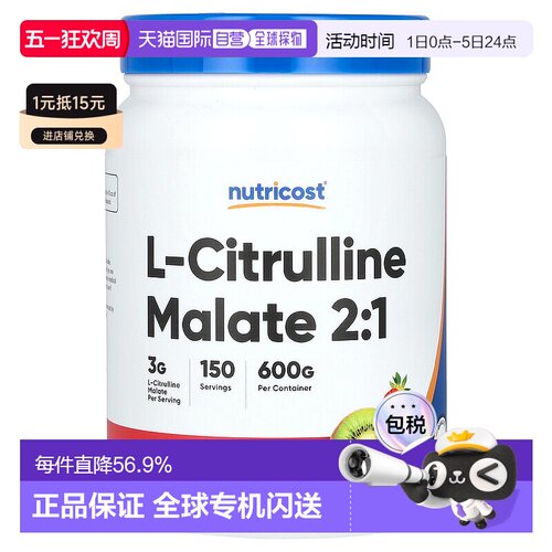 香港直邮Nutricost,L-瓜氨酸苹果酸 2:1，草莓猕猴桃，21.4 盎司6