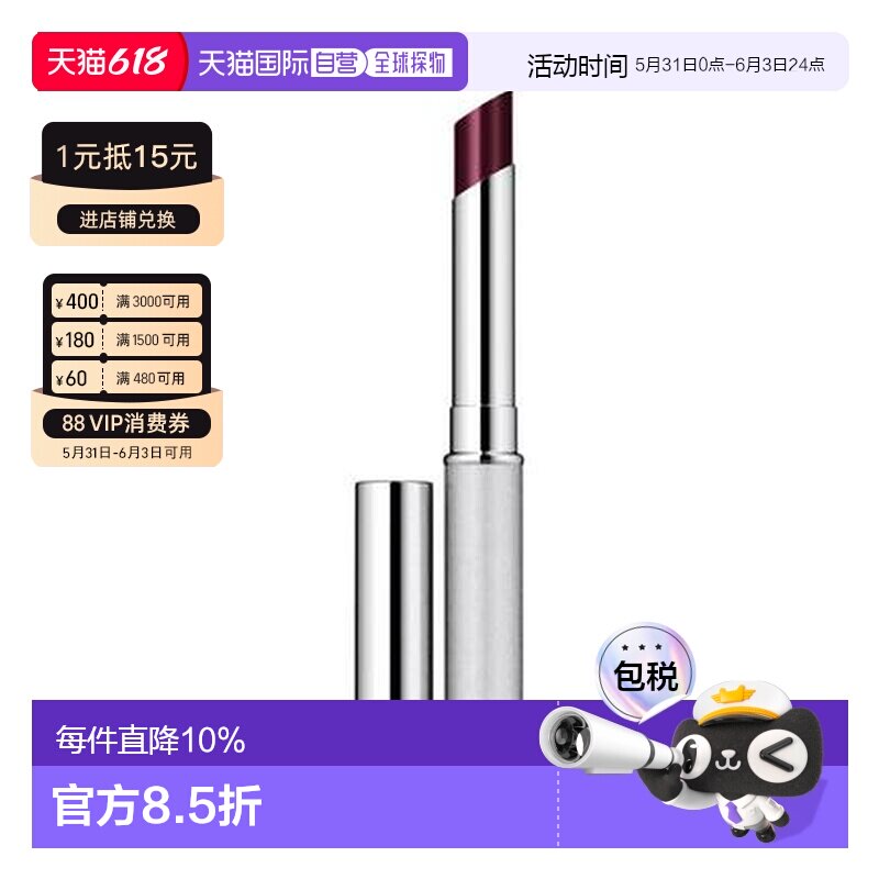 香港直邮Clinique 倩碧 黑糖口红Black Honey 1.9g(新款)正品