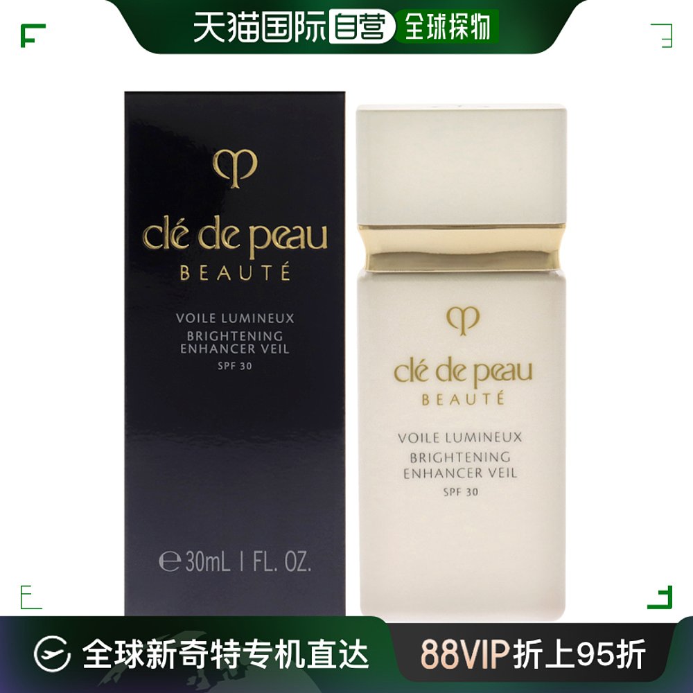 自营｜Cle De PeauCPB肌肤之钥妆前乳液 (亮白修护) SPF 30女士 彩妆/香水/美妆工具 隔离/妆前/素颜霜 原图主图