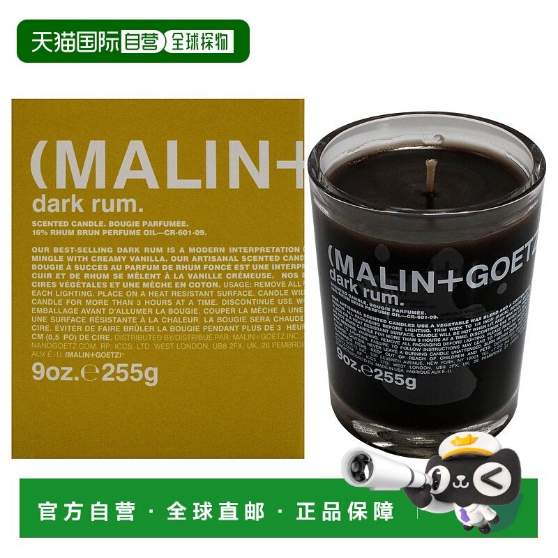 美国直邮Malin + Goetz香味蜡烛 - 深色朗姆酒男女通用蜡烛266ml
