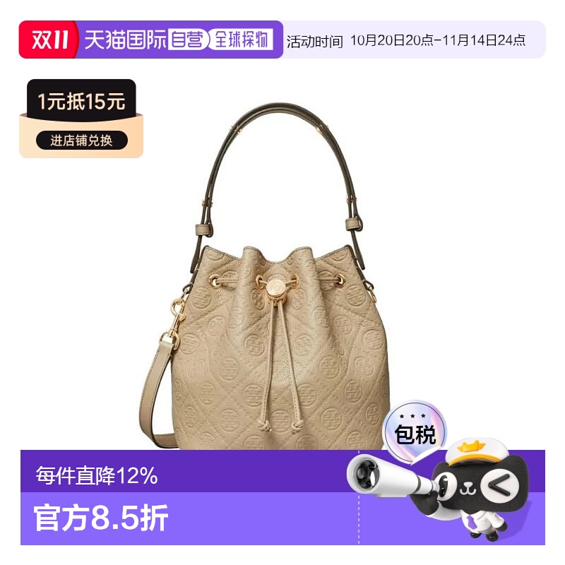 香港直邮TORY BURCH汤丽柏琦  T Monogram 独特压纹图案可调节手