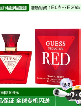美国直邮W GUESS SEDUCTIVE RED 2.5OZ EDT格斯 诱人的红色7正品