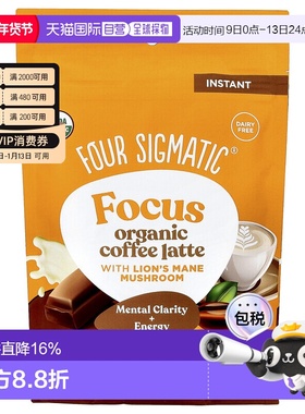 香港直邮Four Sigmatic,专注力，有机速溶咖啡拿铁，含猴头菇，摩
