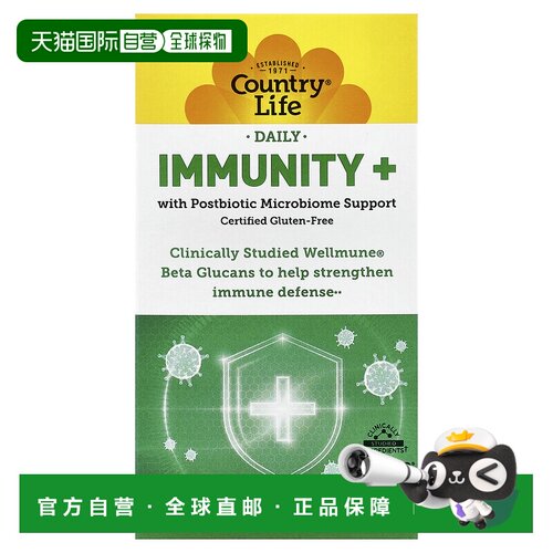 香港直邮乡村生活,Daily, Immunity+, 60 Vegan Capsules