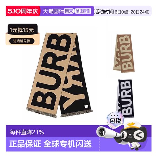 香港直邮BURBERRY 字母徽标印花围巾丝巾 8057147情人头巾配饰