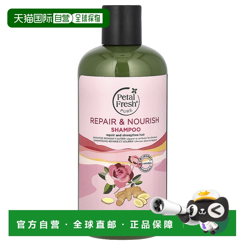 香港直邮Pets,Pure 修复滋养洗发水，生姜和玫瑰水，16 液量盎司4