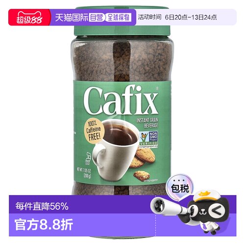 香港直发Cafix速溶谷物饮品无咖啡萃取物口感醇厚200g