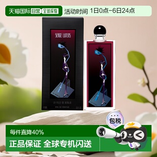 100ML Lutens芦丹氏孤女柏林少女香持久香水正品 香港直邮Serge