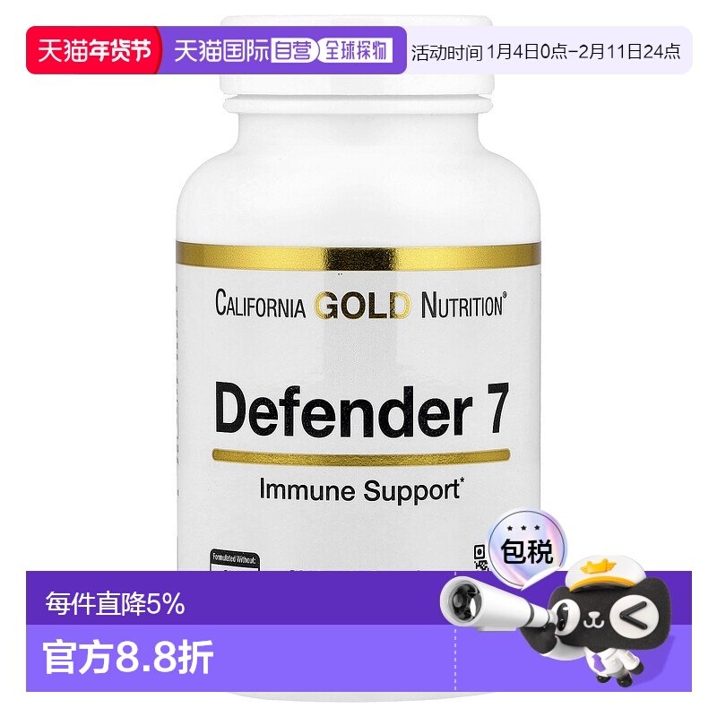 香港直邮California Gold Nutrition,机体抵抗复合物+ 素食胶囊，