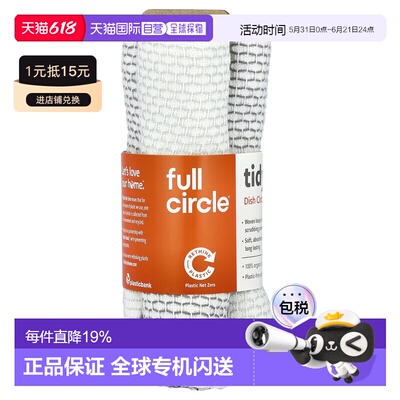 香港直邮Full Circle,Tidy 洗碗布，灰色,3 片吸水厨房清洁正品