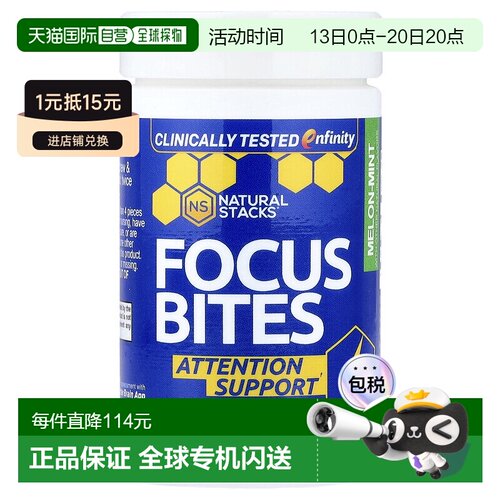 香港直邮Natural Stacks，Focus Bites，甜瓜薄荷味，30 片无糖
