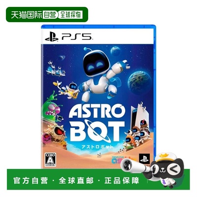 香港直邮索尼PS5游戏 宇宙机器人 ASTRO BOT  单机冒险游戏 YZJQR