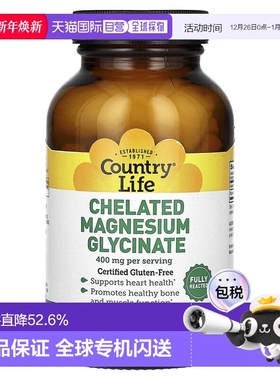 香港直发Country Life乡村生活甘氨酸螯合镁易于吸收健康90片