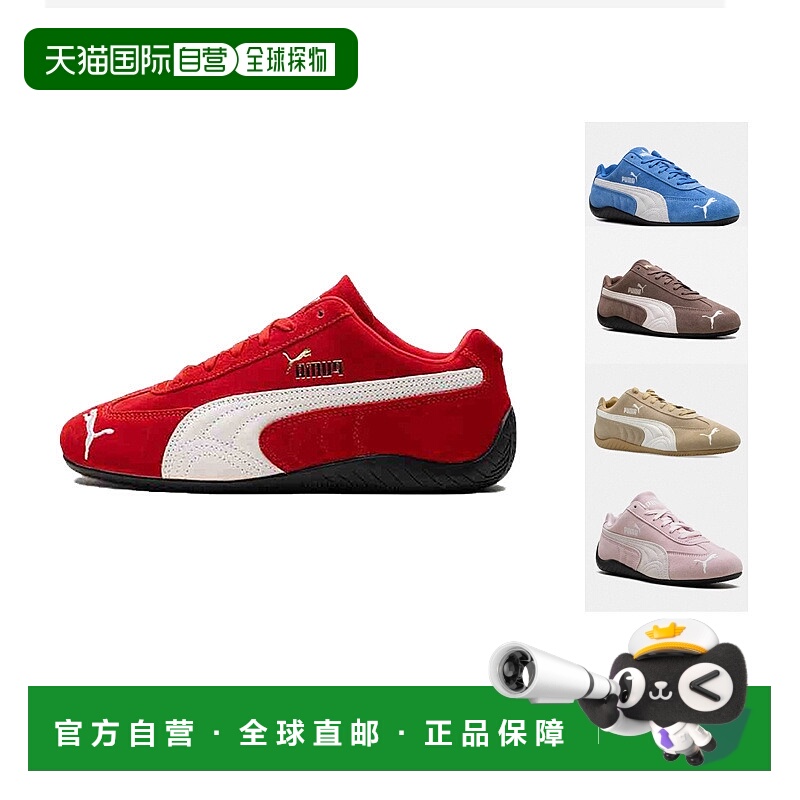 美国直邮PUMA彪马男女通用Speedcat OG运动鞋时尚百搭舒适新款