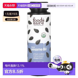香港直邮Foods Alive,工匠冷榨,有机黑芝麻油,8 盎司(236 毫升